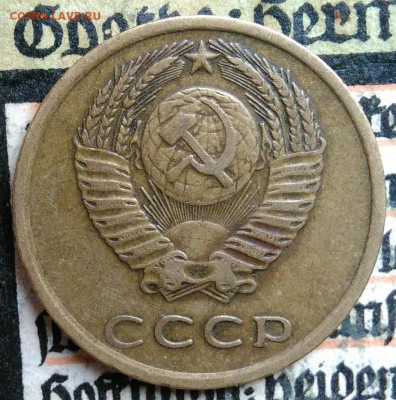 3 копейки 1976 года до 18.08.2025 - IMG_20250811_222013