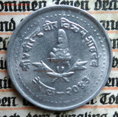 Непал 10 пайс 1986 года до 18.08.2025 - IMG_20250811_235956