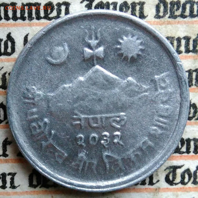 Непал 5 пайс 1975 года до 18.08.2025 - IMG_20250811_235618