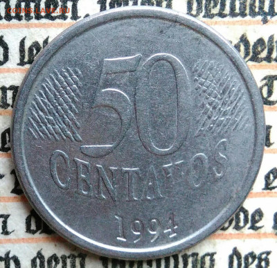 Бразилия 50 сентаво 1994 года до 18.08.2025 - IMG_20250811_235151