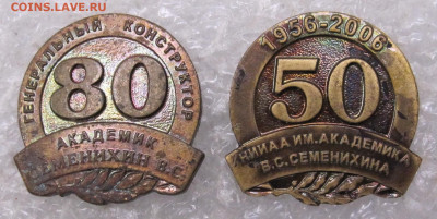 НИИАА им. Академика Семенихина 50 лет  ММД до 13.08 - 001.JPG