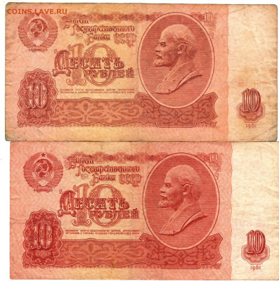 10 рублей 1961 г. 2 шт. до 18.08.25 г. в 23.00 - 027