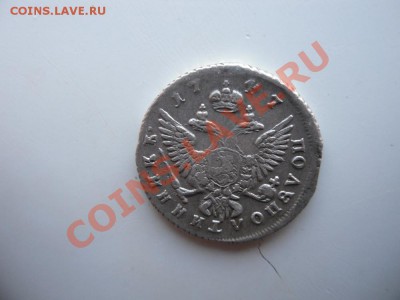 Полуполтинник 1747 ММД - SAM_1275.JPG