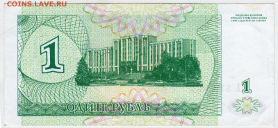 ПРИДЕСТРОВЬЕ купон 1 рубль 1994 г. до 18.08.25 г. в 23.00 - 029