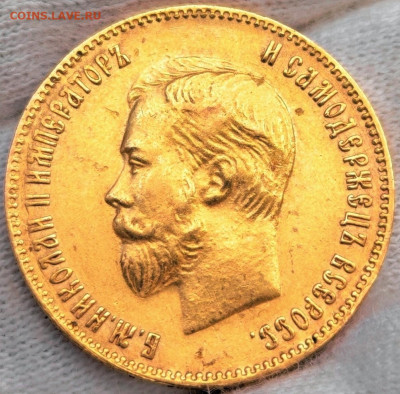 10 рублей 1901 год (ФЗ) До 15.08.2025 в 22:00 по МСК - Screenshot_20250812_111120_edit_536442336899164