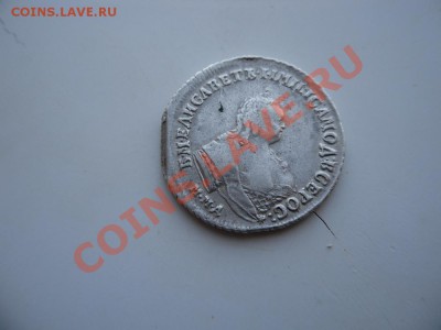 Полуполтинник 1747 ММД - SAM_1272.JPG