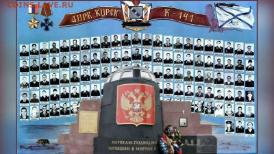 АПЛ Курск - 33