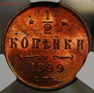 2 копейки 1899 год MS65 RD CPRC (ЦИКЦ) До 15.08.2025 - Screenshot_20250812_114919_edit_538781120602803