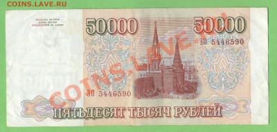 2 - Боны300008