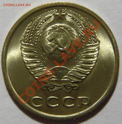 20 копеек 1977г, Ленты вогнутые ,мешковой UNC - P1020478.JPG