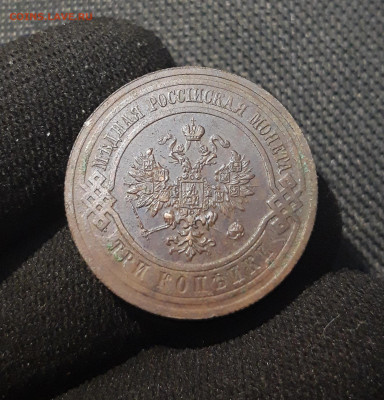 Николай II 3 копейки 1914 года До 18.08 - 20250710_225507