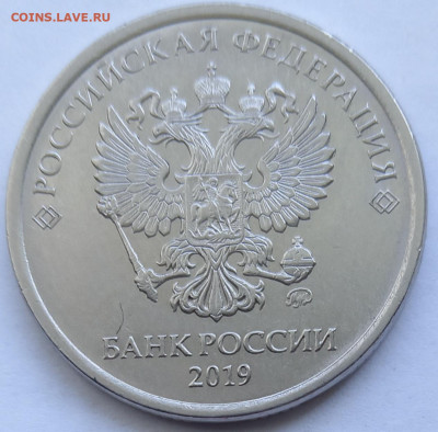 5 руб 2019 ММД шт Б1-? - IMG_20250812_150048_edit_1773409170174318