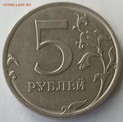 5 руб 2019 ММД шт Б1-? - IMG_20250812_142629_edit_1771378987005043