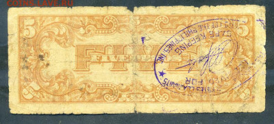 Филиппины японская оккупация 5 песо 1942 штамп до 17.08. - Филиппины-Яп-окк_5песо-1942-шт_спинка