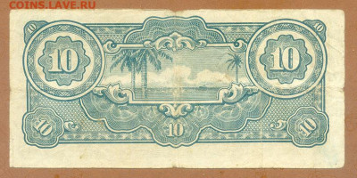 Малайя японская оккупация 10 долларов 1944 до 17.08. - Малайя-Яп-окк_10долларов-1944_спинка