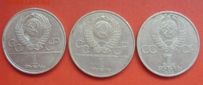 1 рубль СССР 3 шт: Олимп Эмблема, Олимп Кремль, Фестиваль. - SDC10143.JPG