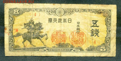 Япония 5 сенов 1944 до 17.08. - Япония_5сенов-1944_4_лицо