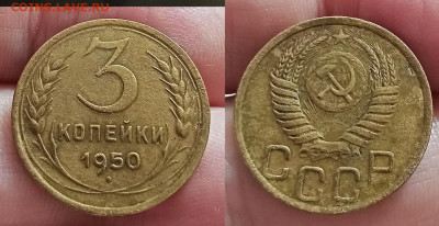 3 коп -50г до 17.6.25г до 22-00 мск - IMG20250812135036