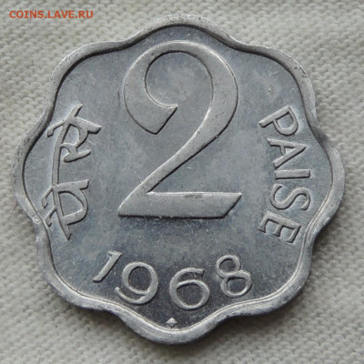 Индия 2 пайса 1968 №2 до 17.08.2025 - Индия 2 пайса 68.2.JPG
