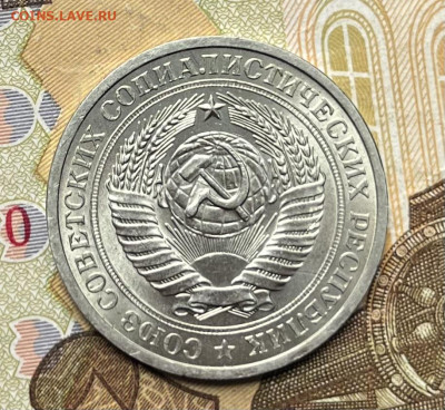 1 рубль 1969 Годовик с 200р. до 18.08.25г. в 22:00 - IMG_E1530.JPG
