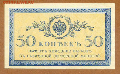 50 копеек 1915 до 17.08. - РосИмп_50копеек-1915_лицо