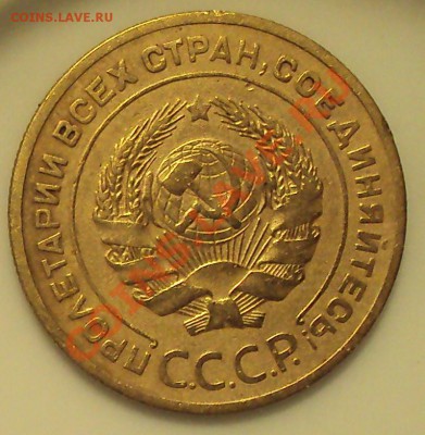 5 коп 1927 до 21.00 17.02.2012 - DSC01436.JPG