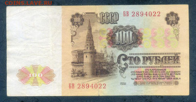 100 рублей 1961 до 17.08. - СССР_1961-100рублей-БВ_спинка