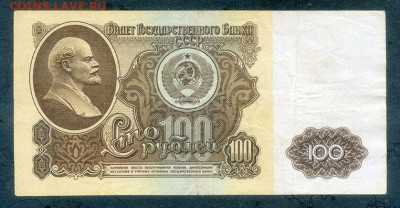 100 рублей 1961 до 17.08. - СССР_1961-100рублей-БВ_лицо