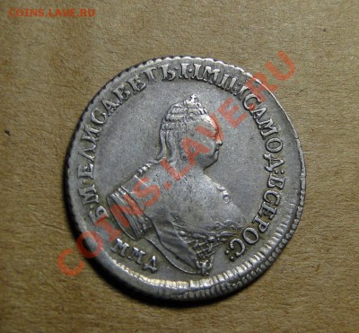 Полуполтинник 1756 год ММД  В коллекцию до 21-02-12 в 23-00М - 678.JPG