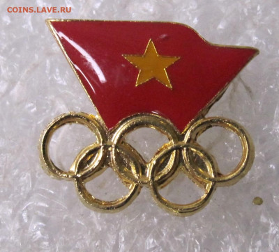 НОК Вьетнама РЕДКИЙ до 13.08 - 001.JPG