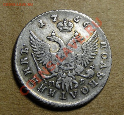 Полуполтинник 1756 год ММД  В коллекцию до 21-02-12 в 23-00М - о.JPG