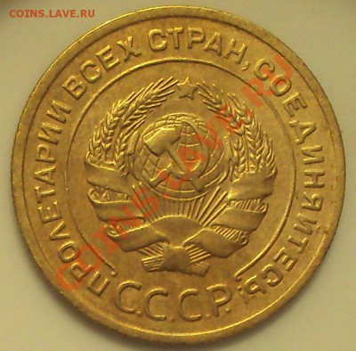 5 коп 1929 до 21.00 17.02.2012 - DSC01434.JPG