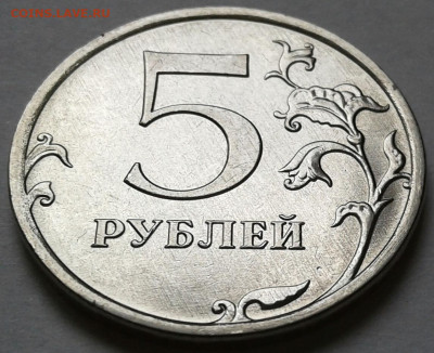 5 руб 2020г. ММД шт-5.42Б1! До 14.08.2025г. 22:00 мск. - 20250812_104303-1
