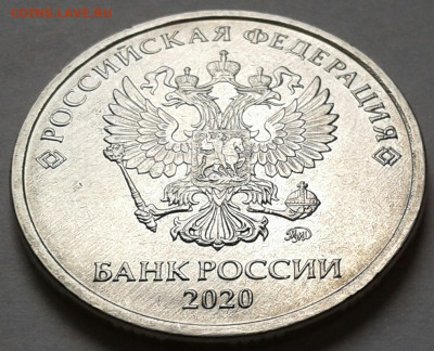 5 руб 2020г. ММД шт-5.42Б1! До 14.08.2025г. 22:00 мск. - 20250812_103825-1