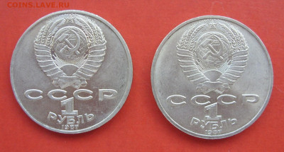 1 рубль СССР Циолковский 2 штуки. - SDC10164.JPG