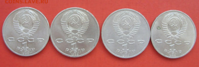 1 рубль СССР Горький 1988 4 штуки. - SDC10168.JPG