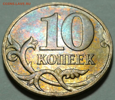 10 коп 2010г ММД шт-4.32Б3 и Б5! До 14.08.2025г 22:00 мск. - 20250812_221030-1