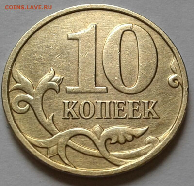 10 коп 2010г ММД шт-4.32Б3 и Б5! До 14.08.2025г 22:00 мск. - 20250812_111150-1