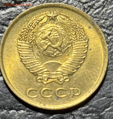 Re: 3 копейки 1961 без обращения до 17.08.25 в 22.00 по Мск - IMG_4224