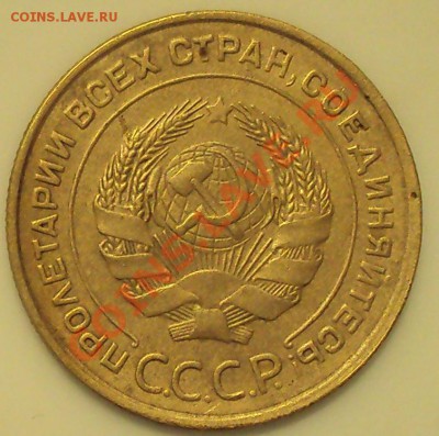 5 коп.1935 ст.тип до 21.00 17.02.2012 - DSC01442.JPG