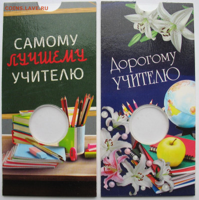 ГТД5, Ёжик, Цвет. мульты, Пермский край, LEUCHTTURM-халява - Учитель.JPG
