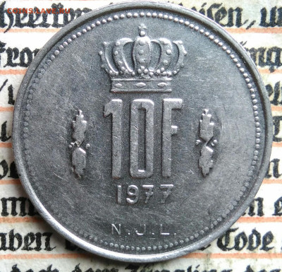 Люксембург 10 франков 1977 года до 18.08.2025 - IMG_20250813_002515