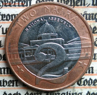 Нигерия 2 найры 2006 года до 18.08.2025 - IMG_20250813_004326