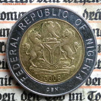 Нигерия 1 найра 2006 года до 18.08.2025 - IMG_20250813_004023