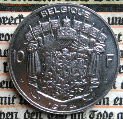 Бельгия 10 франков 1974 года до 18.08.2025 - IMG_20250813_011309