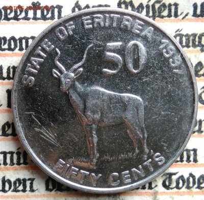 Эритрея 50 центов 1997 года до 18.08.2025 - IMG_20250813_010313