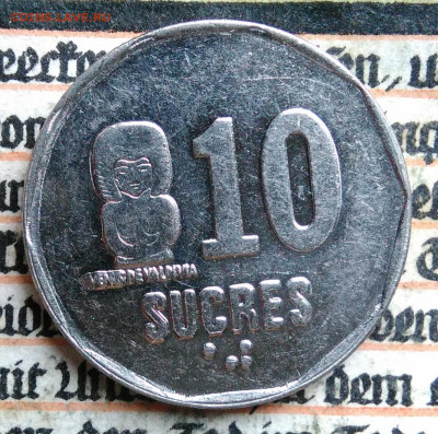 Эквадор 10 сукре 1991 года до 18.08.2025 - IMG_20250813_015326