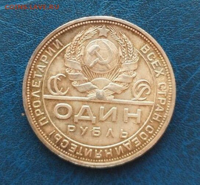 1 рубль 1924 - photo_2025-08-13_07-36-47