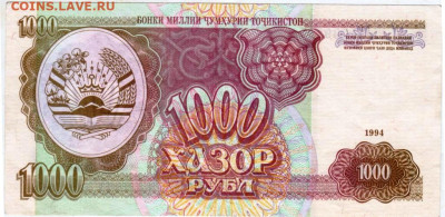 ТАДЖИКИСТАН 1000 рублей 1994 г. сер. Адо 19.08.25 г. в 23.00 - 001
