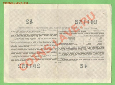 2 - Облигации1000002